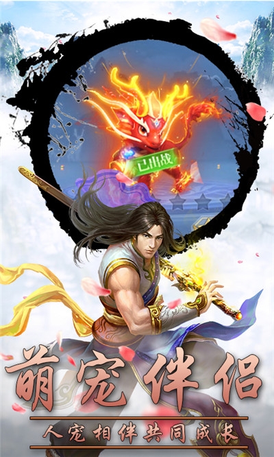 九剑魔龙传折扣版2