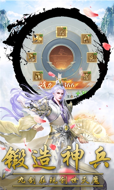 九剑魔龙传折扣版3