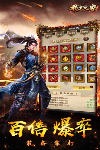 教主之家成神版1