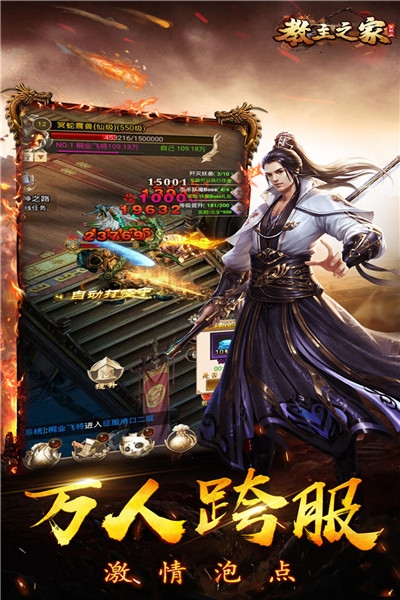 教主之家成神版2