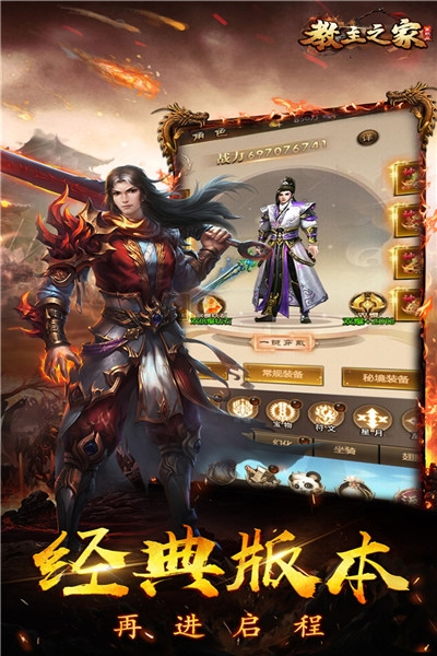 教主之家成神版3