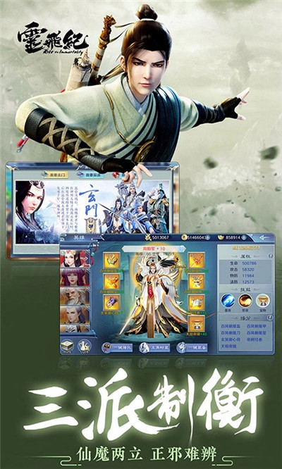 神之六面灵飞纪2