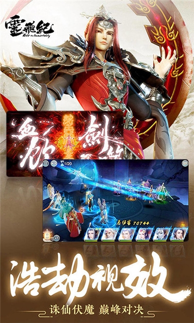 神之六面灵飞纪3