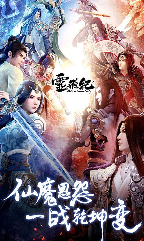 神之六面飞升版2