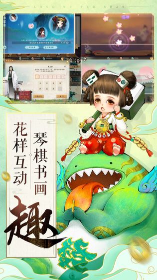 轩辕剑龙舞云山手游1