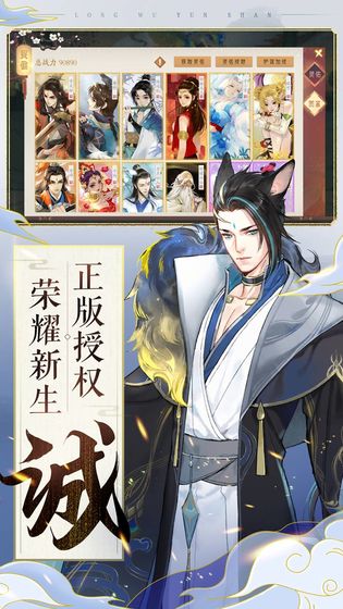轩辕剑龙舞云山手游2