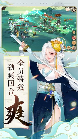 轩辕剑龙舞云山手游3