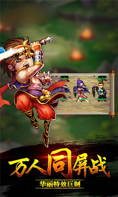 勇者三国志1