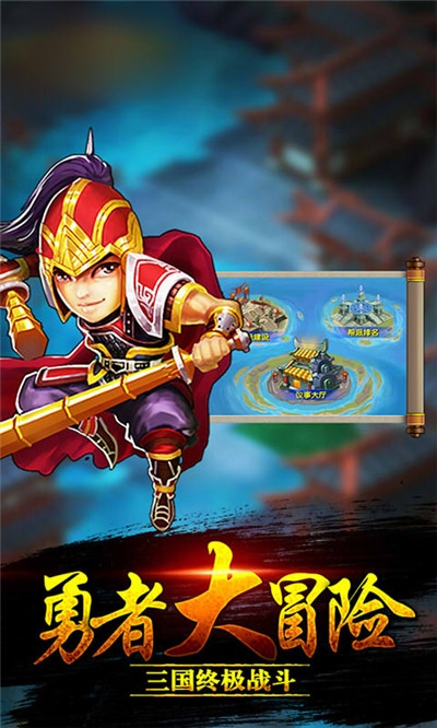 勇者三国志3