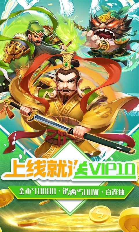 三国擒雄 BT版1
