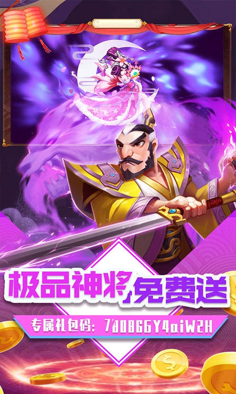 三国擒雄 BT版2