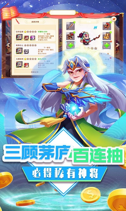 三国擒雄 BT版3