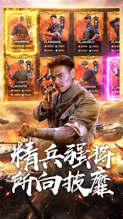 士兵集结1