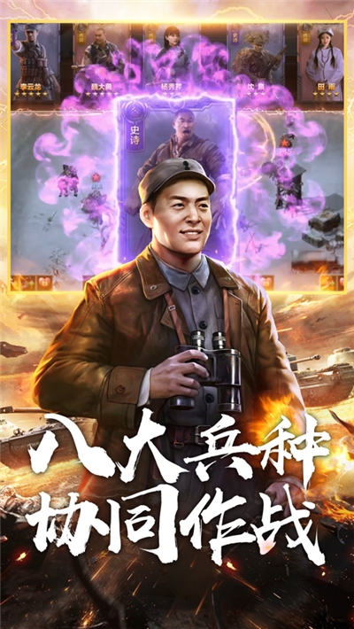 士兵集结2