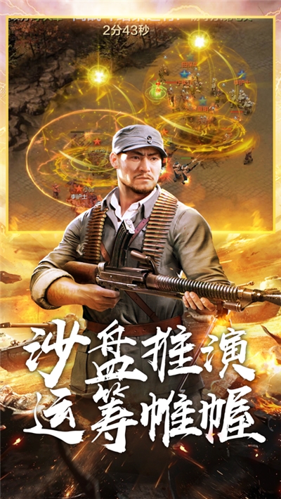 士兵集结3