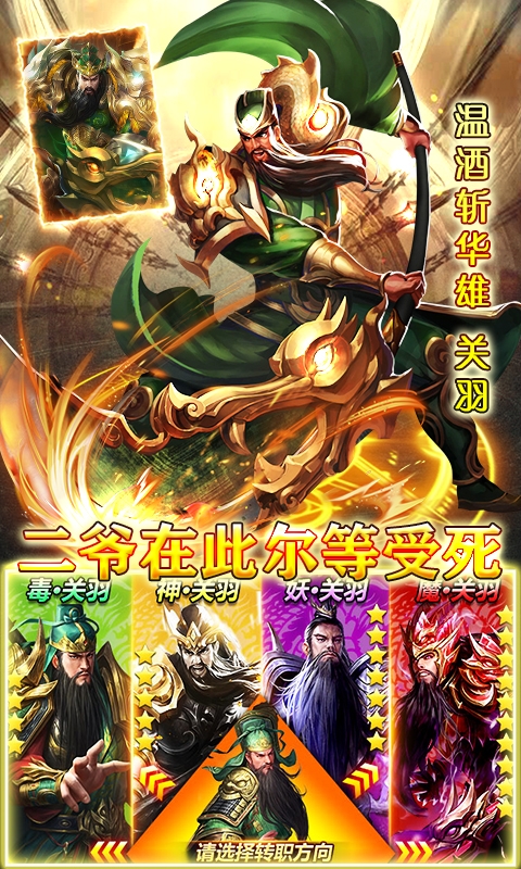 主公快跑王者版2