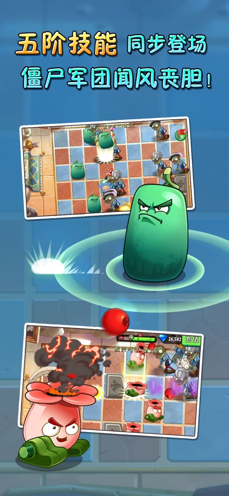 pvz2复兴时代1