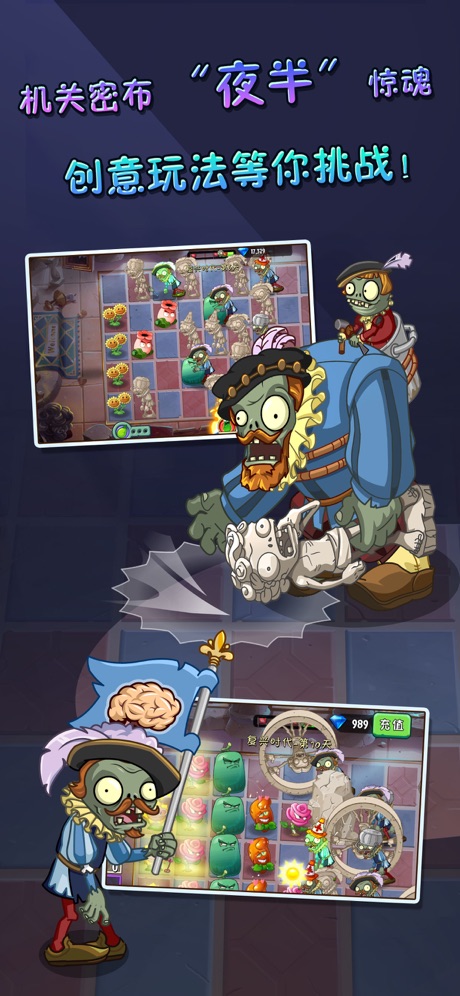 pvz2复兴时代2