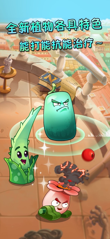 pvz2复兴时代3