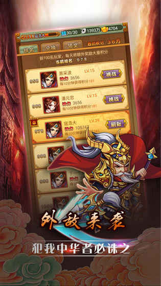 大秦帝国之乱世枭雄2