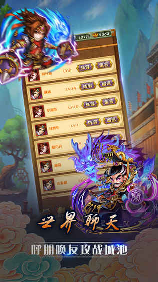 大秦帝国之乱世枭雄3