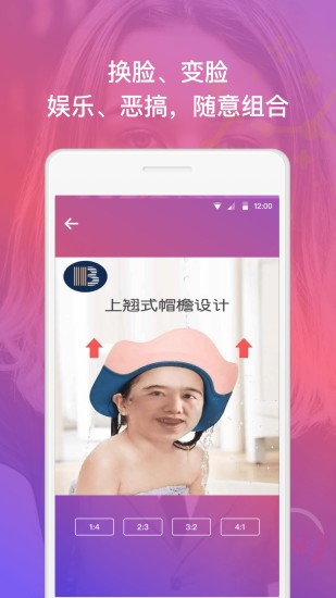 幻脸美颜相机3
