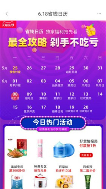 兼呗app手机版1