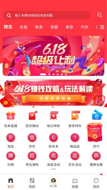 兼呗app手机版2
