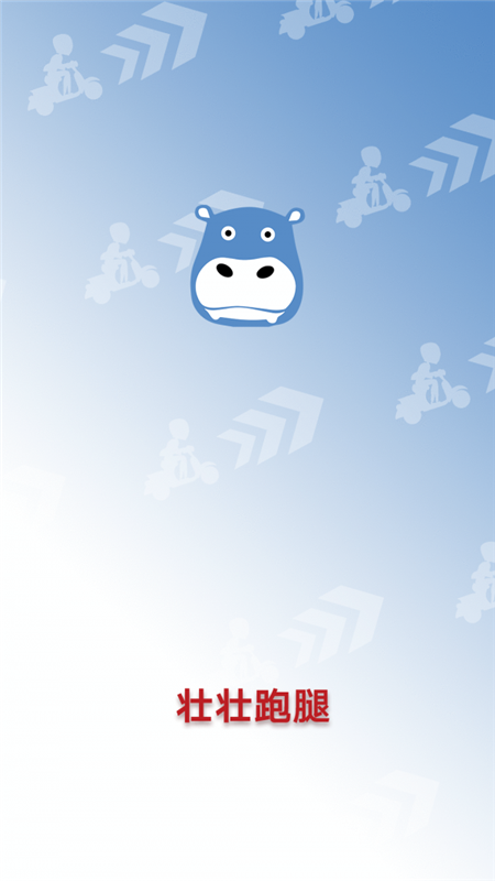壮壮跑腿app手机版1