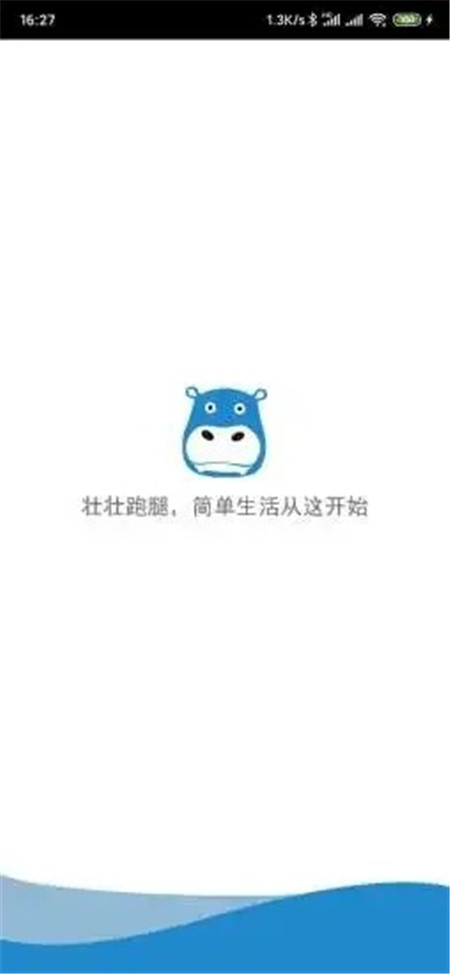 壮壮跑腿app手机版2