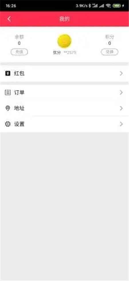 壮壮跑腿app手机版3