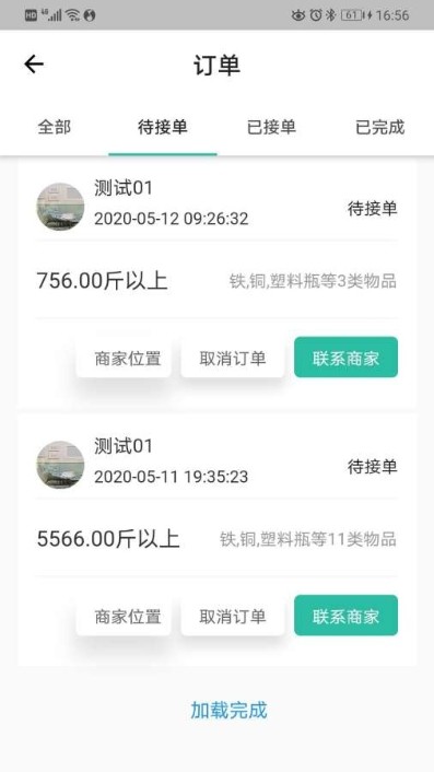 迈收1