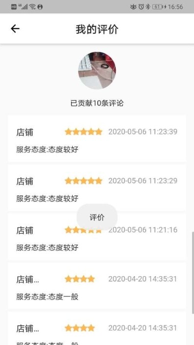 迈收2