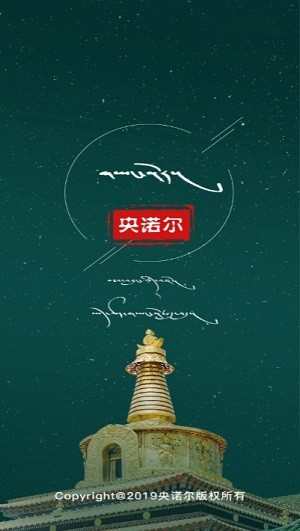 央诺尔跑腿端1