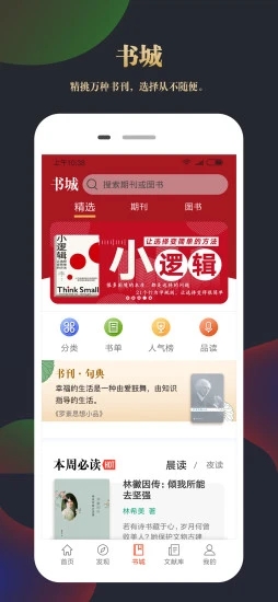 知网文化2