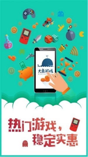 鱼玩盒子2