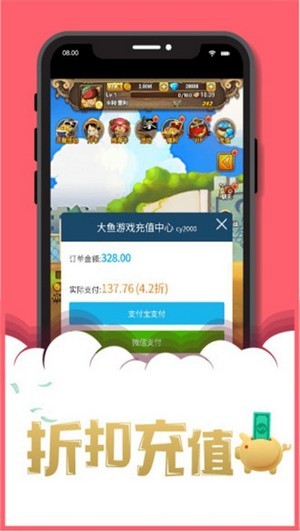 鱼玩盒子3
