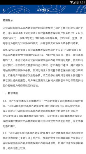 河北高龄核查2