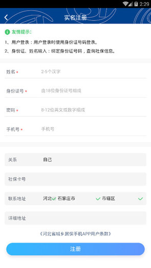 河北高龄核查3