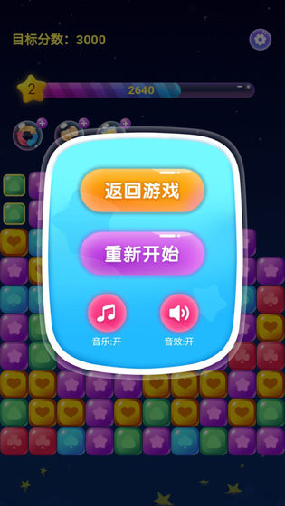 奇妙消星星红包版游戏3