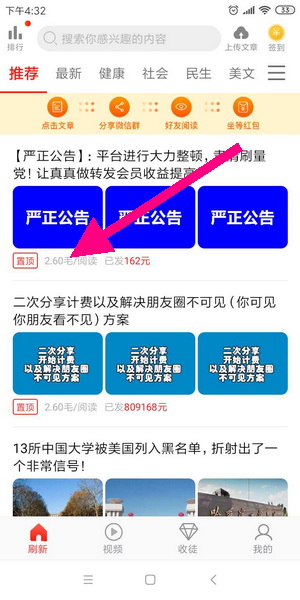 红鱼转兼职赚手机版1