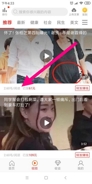 红鱼转兼职赚手机版2
