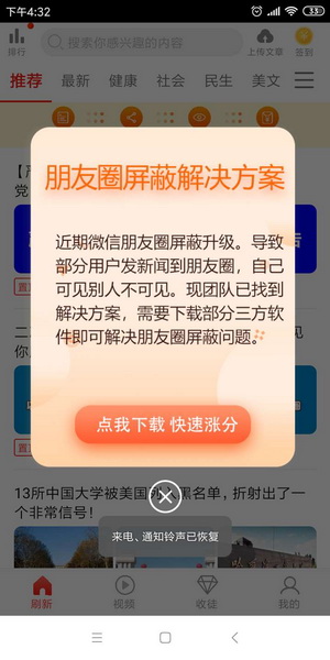 红鱼转兼职赚手机版3