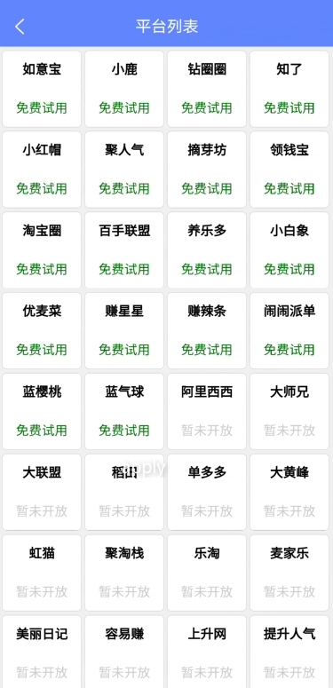自逍遥红包版3