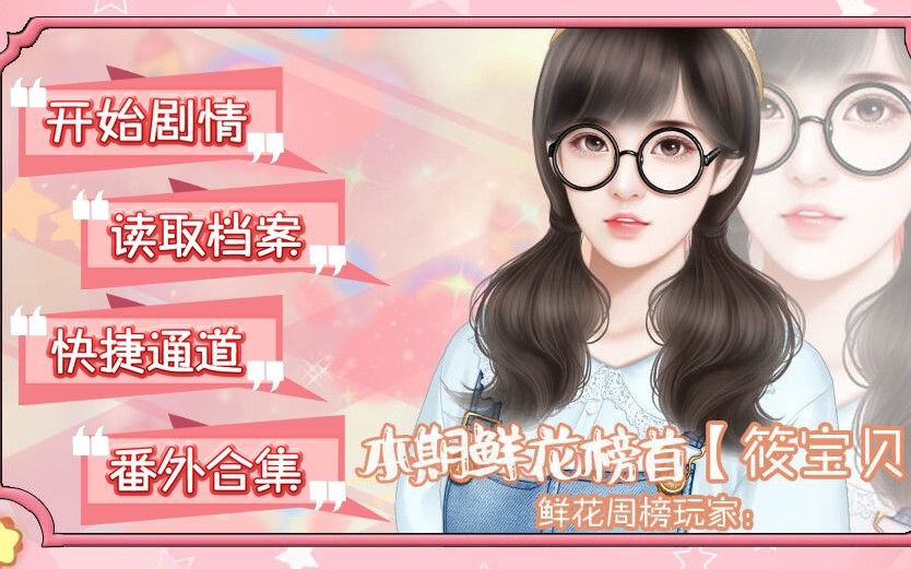 橙光本姑娘风华绝代攻略无限鲜花金手指版2