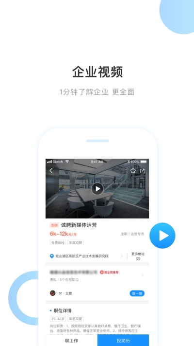 贵阳百姓就业圈手机版1
