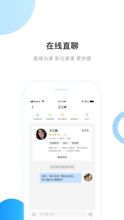 贵阳百姓就业圈手机版3