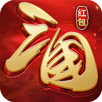 红包三国游戏
