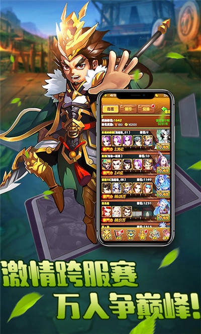 红包三国游戏2
