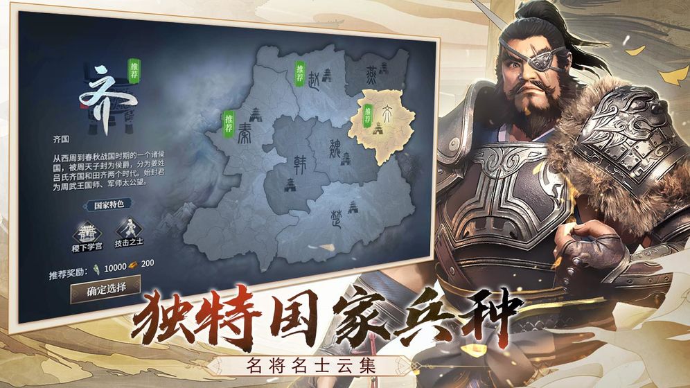 七雄纷争游戏1